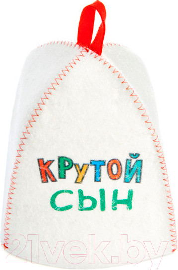 Изображение товара Шапка для бани Невский банщик Для сына: крутой сын / Б41016