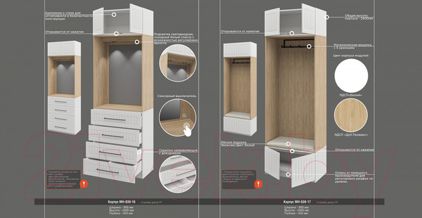 Изображение товара Секция в прихожую Мебель-Неман Отис МН-039-17 П7 (белый/белый полоска)