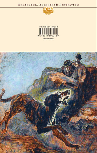 Изображение товара Книга Эксмо Приключения Шерлока Холмса / 9785041890278 (Конан Дойл А.)