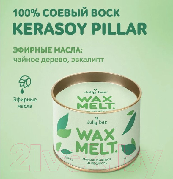 Изображение товара Воск для аромалампы Jully Bee В Ресурсе (70г)