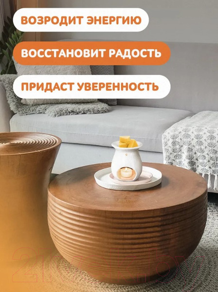 Изображение товара Воск для аромалампы Jully Bee Место силы (70г)