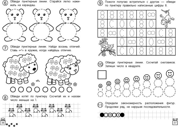 Изображение товара Пропись Эксмо Прописи по математике, мягкая обложка (Горохова Анна, Колесникова Татьяна)