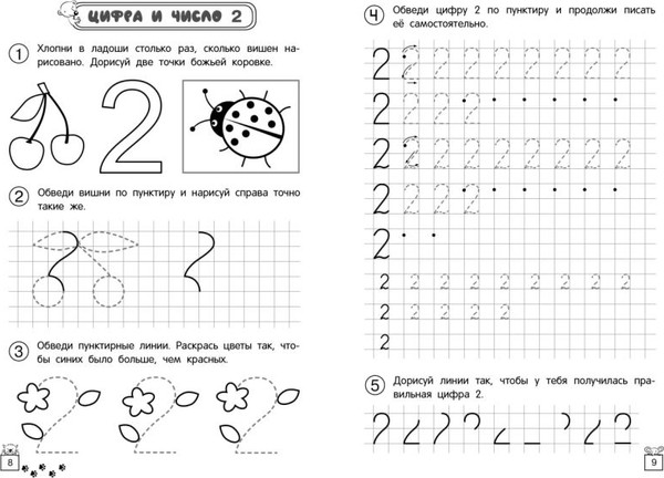 Изображение товара Пропись Эксмо Прописи по математике, мягкая обложка (Горохова Анна, Колесникова Татьяна)