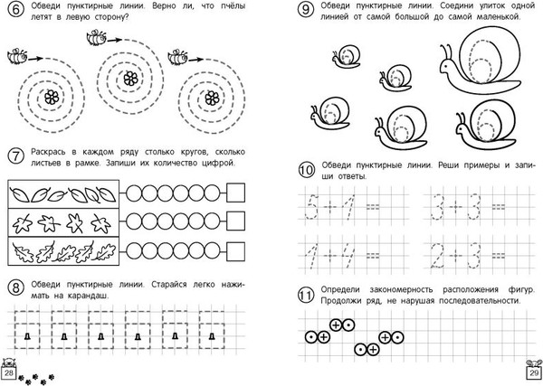 Изображение товара Пропись Эксмо Прописи по математике, мягкая обложка (Горохова Анна, Колесникова Татьяна)