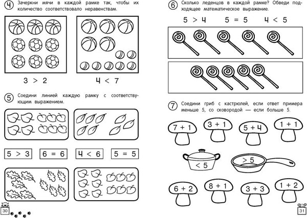 Изображение товара Учебное пособие Эксмо Учимся считать и решать, мягкая обложка (Горохова Анна, Колесникова Татьяна)