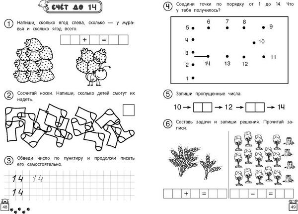 Изображение товара Учебное пособие Эксмо Учимся считать и решать, мягкая обложка (Горохова Анна, Колесникова Татьяна)