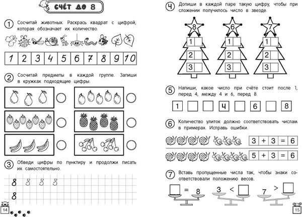 Изображение товара Учебное пособие Эксмо Учимся считать и решать, мягкая обложка (Горохова Анна, Колесникова Татьяна)