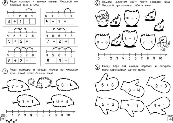 Изображение товара Учебное пособие Эксмо Учимся считать и решать, мягкая обложка (Горохова Анна, Колесникова Татьяна)