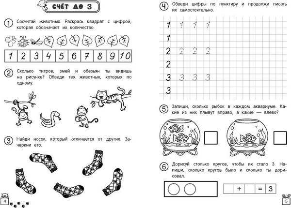 Изображение товара Учебное пособие Эксмо Учимся считать и решать, мягкая обложка (Горохова Анна, Колесникова Татьяна)