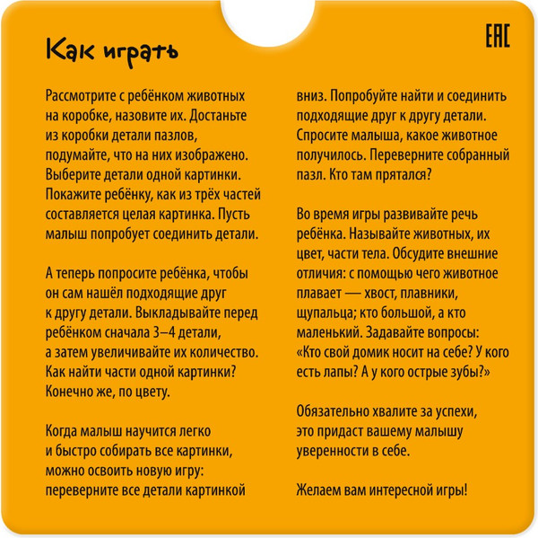 Изображение товара Развивающая игра Айрис-пресс Для самых маленьких 2+. Вот такое море / 9785811270675