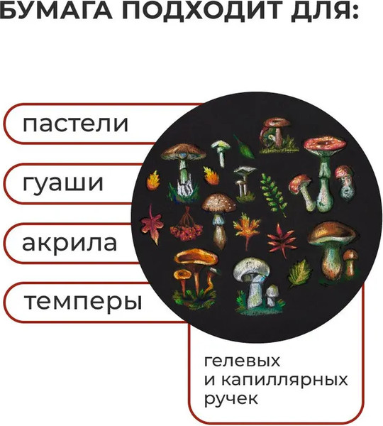 Изображение товара Скетчбук Малевичъ GrafArt / 401603 (20л, черный)