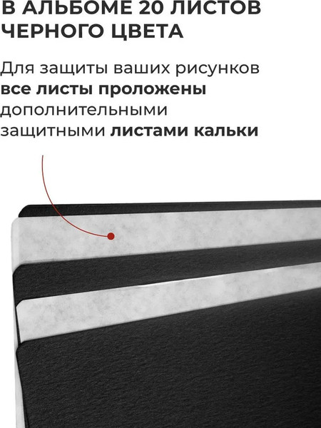 Изображение товара Скетчбук Малевичъ GrafArt / 401603 (20л, черный)