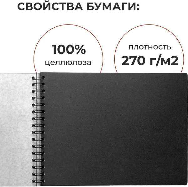 Изображение товара Скетчбук Малевичъ GrafArt / 401603 (20л, черный)