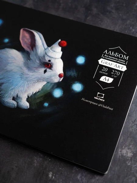 Изображение товара Скетчбук Малевичъ GrafArt / 401603 (20л, черный)