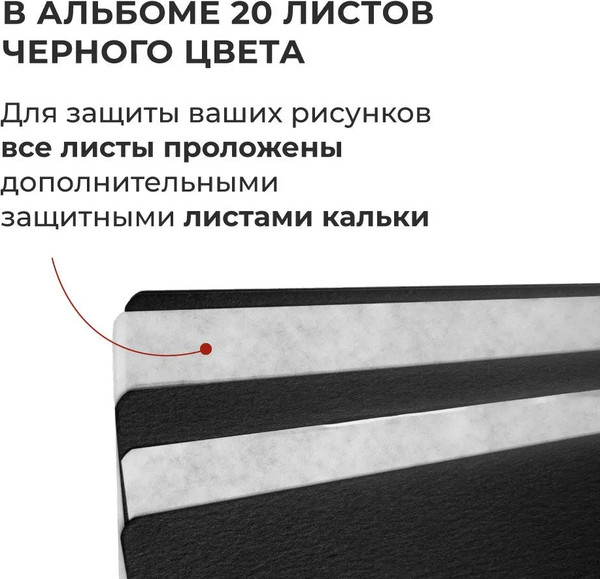 Изображение товара Скетчбук Малевичъ GrafArt / 401603 (20л, черный)