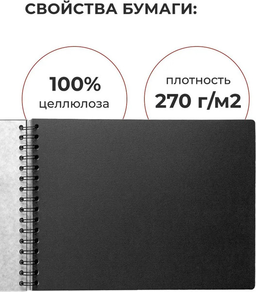 Изображение товара Скетчбук Малевичъ GrafArt / 401603 (20л, черный)