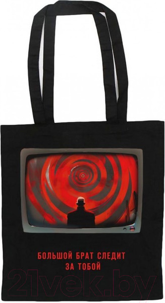 Изображение товара Сумка-шоппер Эксмо 1984 Джордж Оруэлл / 9785041890551 