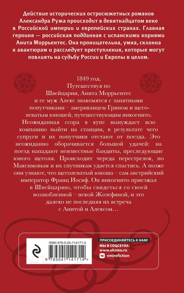 Изображение товара Набор книг Эксмо Волчий камень. Четвертый коготь дракона / 9785041886738 (Руж А.)