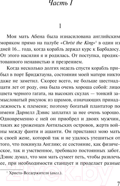Изображение товара Книга Эксмо Я, Титуба, ведьма из Салема / 9785041606251 (Конде М.)