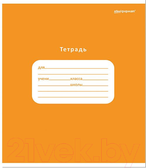 Изображение товара Набор тетрадей Schoolformat Однотонные / ТШУЛ12-ОД-НМП (20шт)
