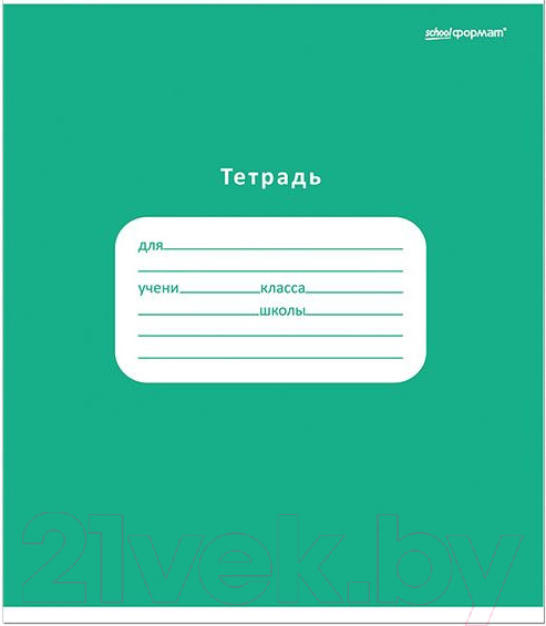 Изображение товара Набор тетрадей Schoolformat Однотонные / ТШУЛ12-ОД-НМП (20шт)