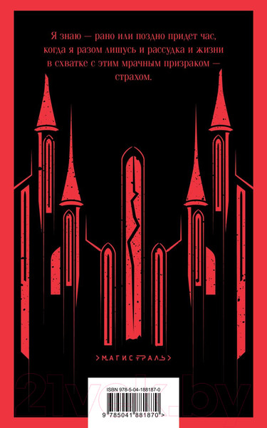 Изображение товара Книга Эксмо Падение дома Ашеров. Магистраль / 9785041881870 (Аллан По Эдгар)