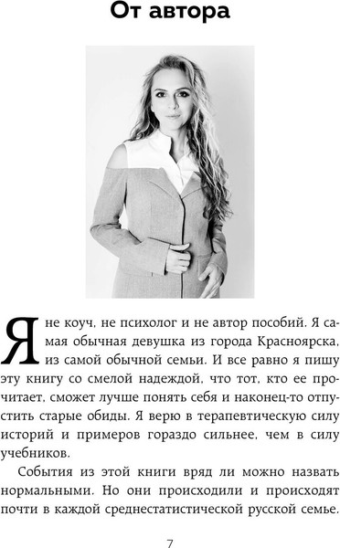 Изображение товара Книга Эксмо Они уходят, я остаюсь, твердая обложка (Рудакова Ирина)