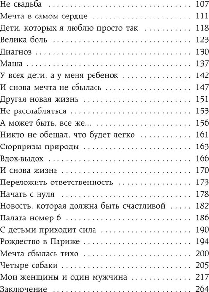 Изображение товара Книга Эксмо Они уходят, я остаюсь, твердая обложка (Рудакова Ирина)