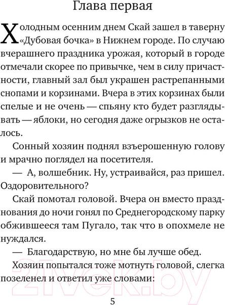 Изображение товара Книга Эксмо Убийство в старинном особняке / 9785041866075 (Волковский А.)