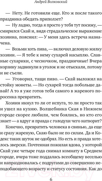 Изображение товара Книга Эксмо Убийство в старинном особняке / 9785041866075 (Волковский А.)