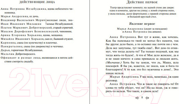 Изображение товара Книга Эксмо Гроза. Пьесы. Яркие страницы / 9785041778729 (Островский А.Н.)