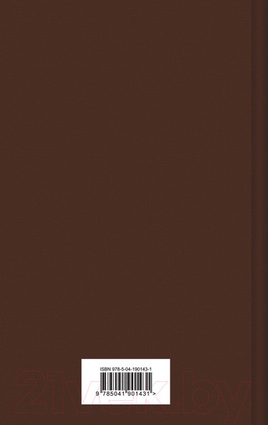 Изображение товара Книга Эксмо Перед восходом солнца / 9785041901431 (Гауптман Г.)