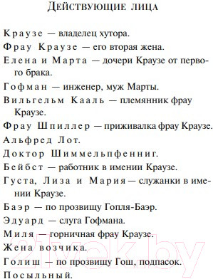 Изображение товара Книга Эксмо Перед восходом солнца / 9785041901431 (Гауптман Г.)