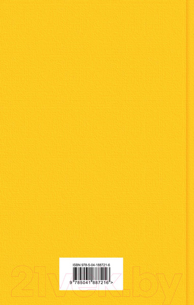 Изображение товара Книга Эксмо Приключения Оливера Твиста. Яркие страницы / 9785041887216 (Диккенс Ч.)