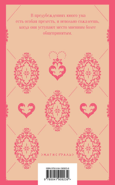 Изображение товара Книга Эксмо Чувство и чувствительность, мягкая обложка (Остен Джейн)