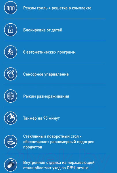 Изображение товара Микроволновая печь Making Oasis Everywhere MW-SGW