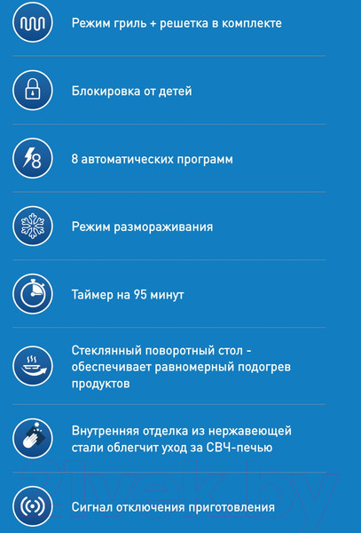 Изображение товара Микроволновая печь Making Oasis Everywhere MW-RMW