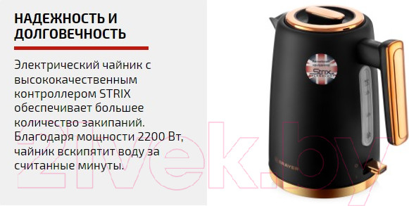 Изображение товара Электрочайник Brayer BR1054