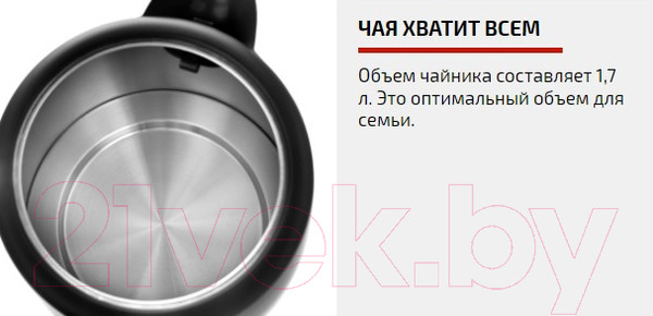 Изображение товара Электрочайник Brayer BR1054