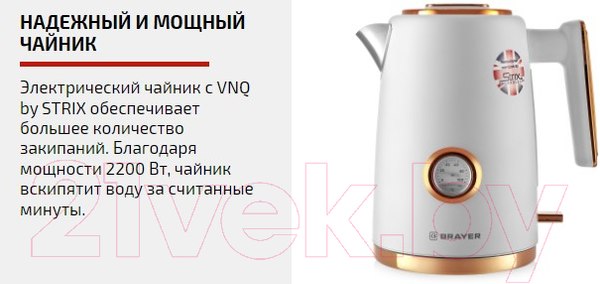 Изображение товара Электрочайник Brayer BR1055