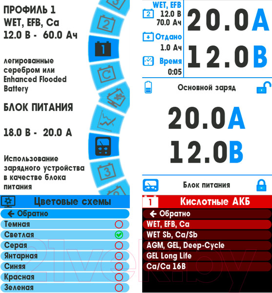 Изображение товара Зарядное устройство для аккумулятора Вымпел 52
