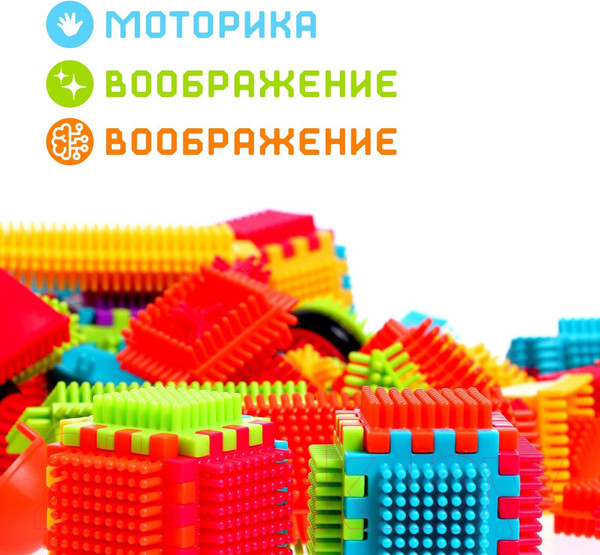 Изображение товара Конструктор Sima-Land Bristles BA3203 / 6987810 (200эл)