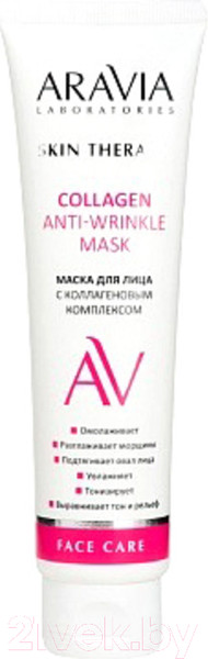 Изображение товара Маска для лица кремовая Aravia Laboratories Collagen Anti-Wrinkle Mask Коллагеновый комплекс (100мл)