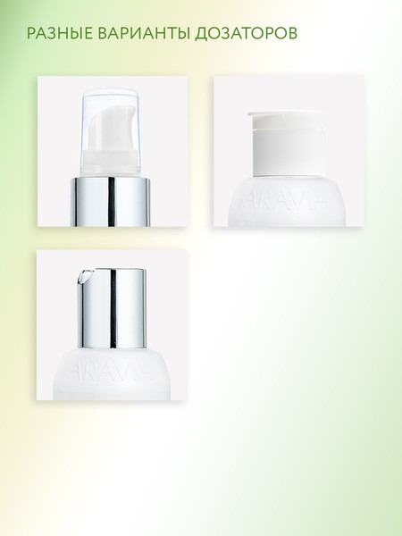 Изображение товара Тоник для лица Aravia Laboratories Detox Skin Tonic Успокаивающий (200мл)