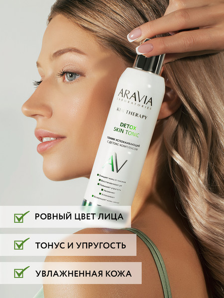 Изображение товара Тоник для лица Aravia Laboratories Detox Skin Tonic Успокаивающий (200мл)