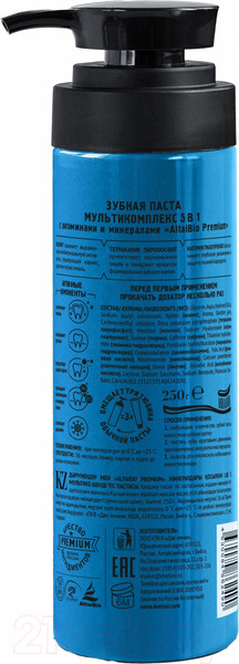 Изображение товара Зубная паста AltaiBio Мультикомплекс 5в1 с витаминами и минералами (250г)