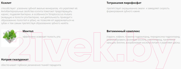 Изображение товара Зубная паста AltaiBio Мультикомплекс 5в1 с витаминами и минералами (250г)