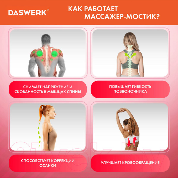 Изображение товара Минитренажер Daswerk Premium / 680034 (красный)