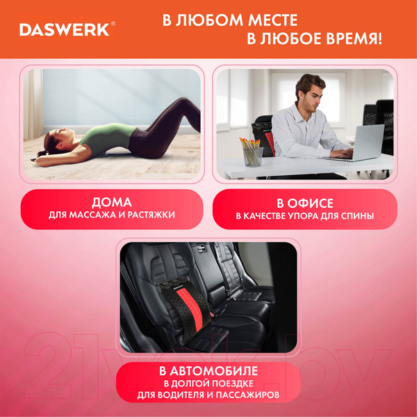 Изображение товара Минитренажер Daswerk Premium / 680034 (красный)