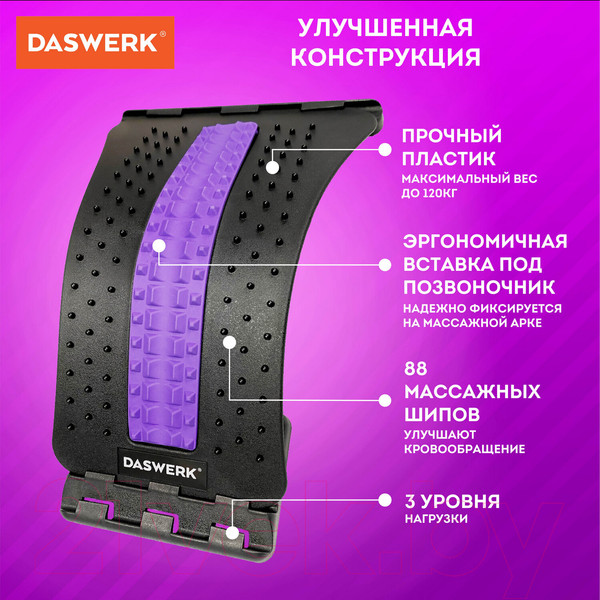 Изображение товара Минитренажер Daswerk Premium / 680036 (фиолетовый)
